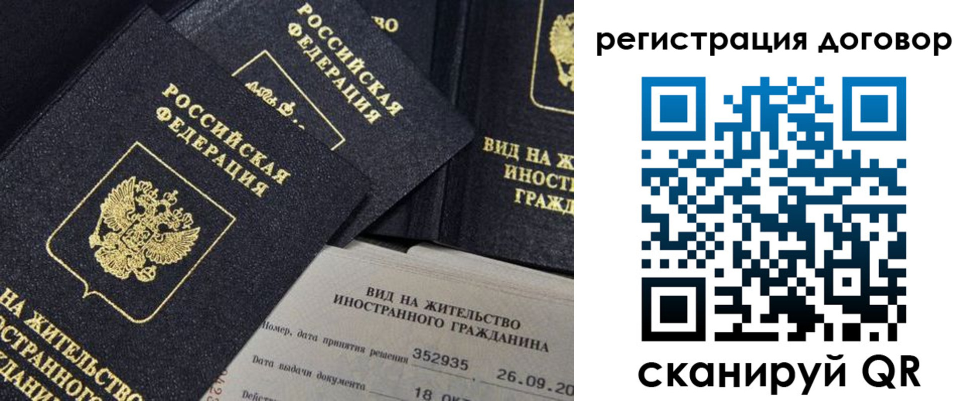 временная регистрация 2025 в Кондрово