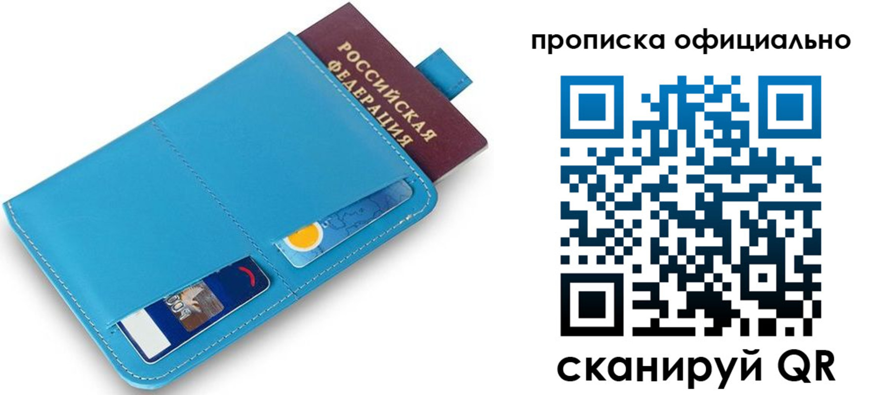 прописка в Кондрово