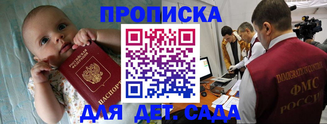 пропишу в квартире в Кондрово