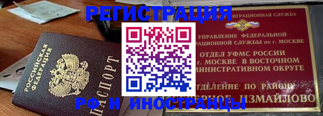 прописка ребенка в Кондрово
