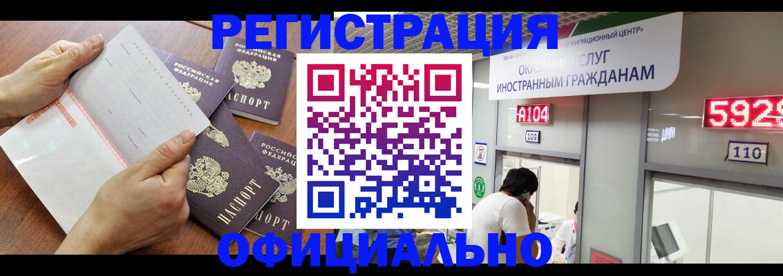 регистрация в Кондрово