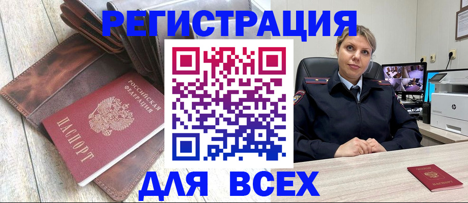 где прописаться в Кондрово