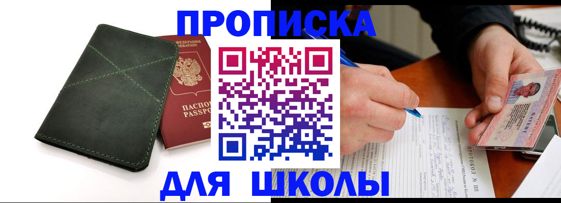 прописка в квартире в Кондрово