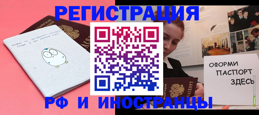 прописка 2025 в Кондрово