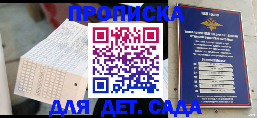 прописка поиск в Кондрово