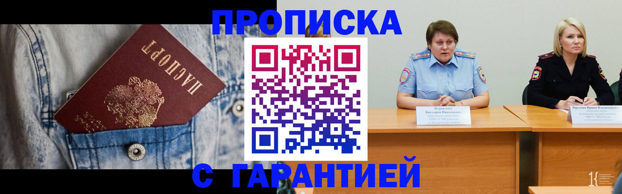 пропишу в квартире в Кондрово