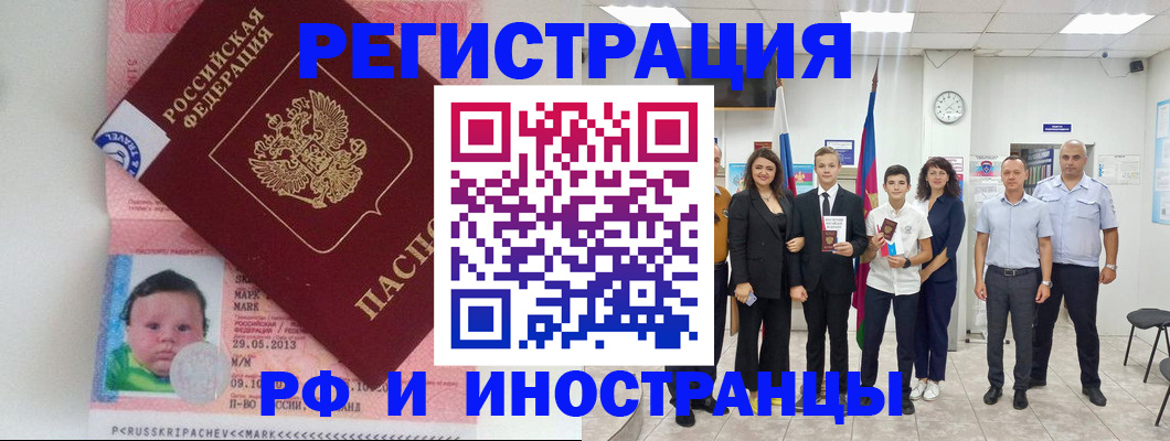 прописка для работы в Кондрово