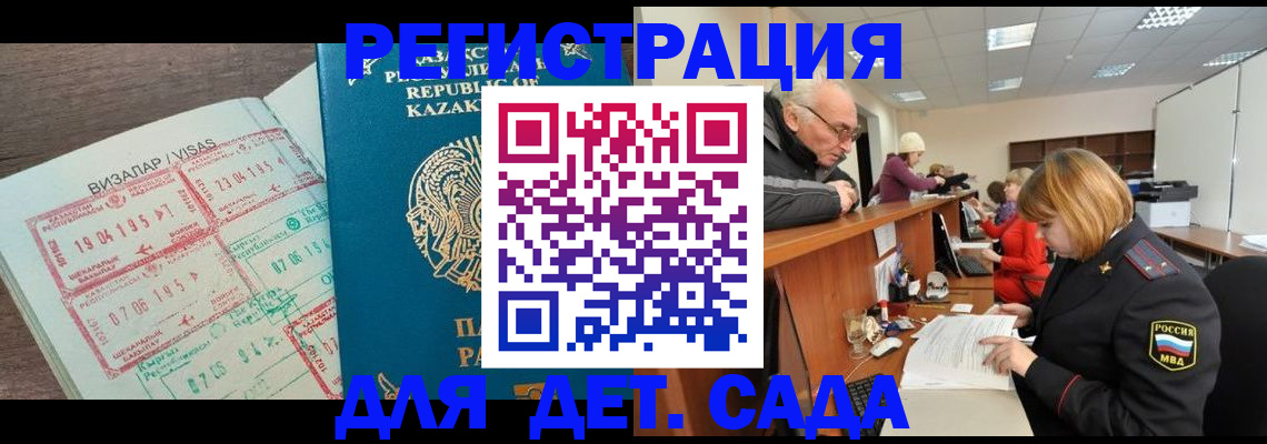 прописка гарантия в Кондрово